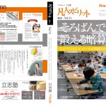 newsletter1111_01