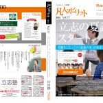 ニュースレター1208表