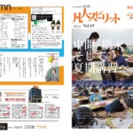 ニュースレター面付_H1H4