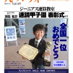 NL11月版_ページ_01