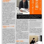 2014.1NL完成版_ページ_03
