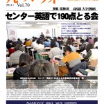 2014.1NL完成版_ページ_01