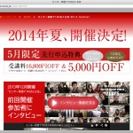 スクリーンショット-2014-05-12-1.45.09