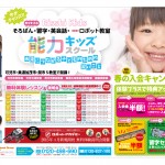 2015kidsstart01_1091px