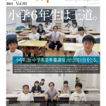 ニュースレター2011509表紙
