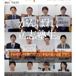 ニュースレター2011511表紙