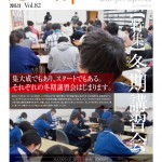 ニュースレター2011512表紙