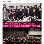 ニュースレター201603表紙
