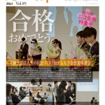 ニュースレター201604表紙